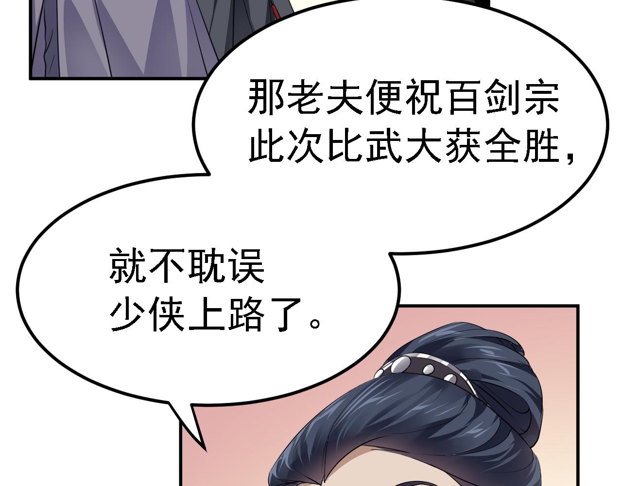 04 百剑宗求助131