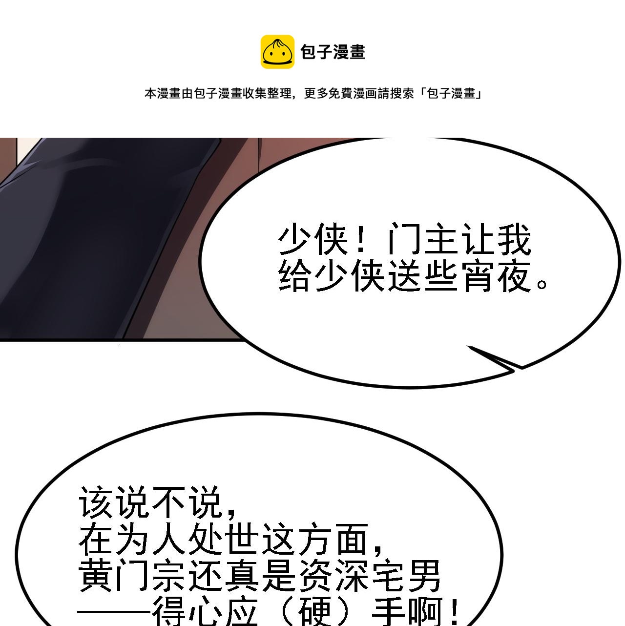 09 绝品毒药30