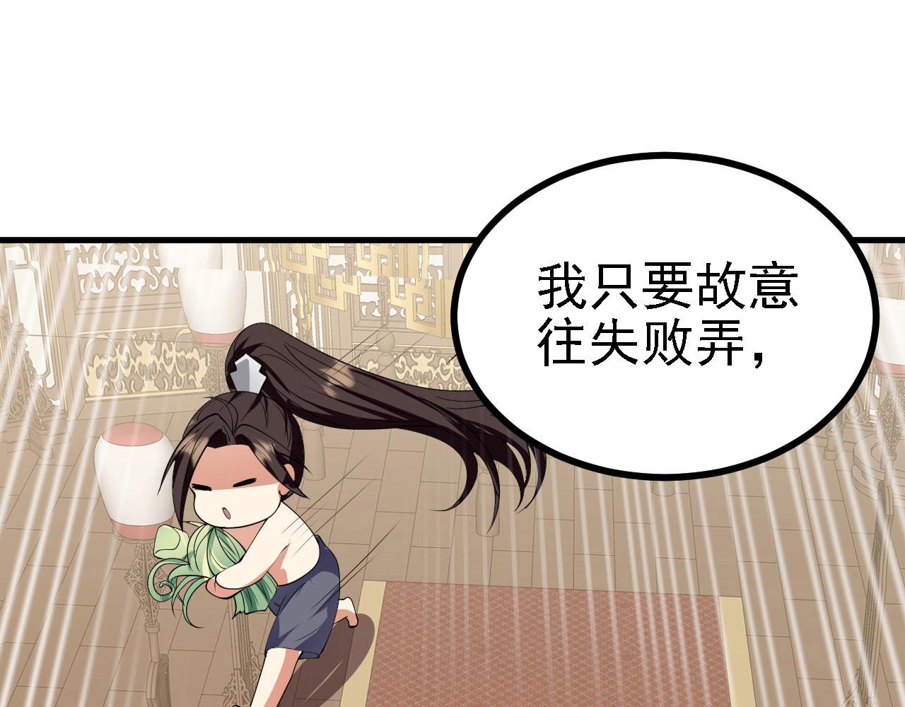 31炼丹大王119