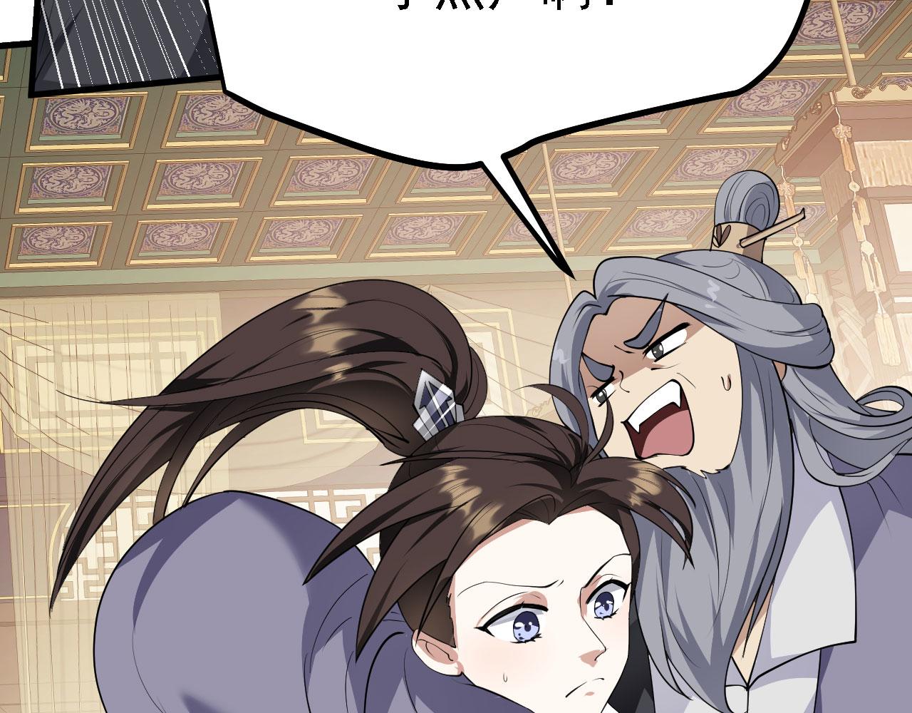 27姑娘，请自重！8