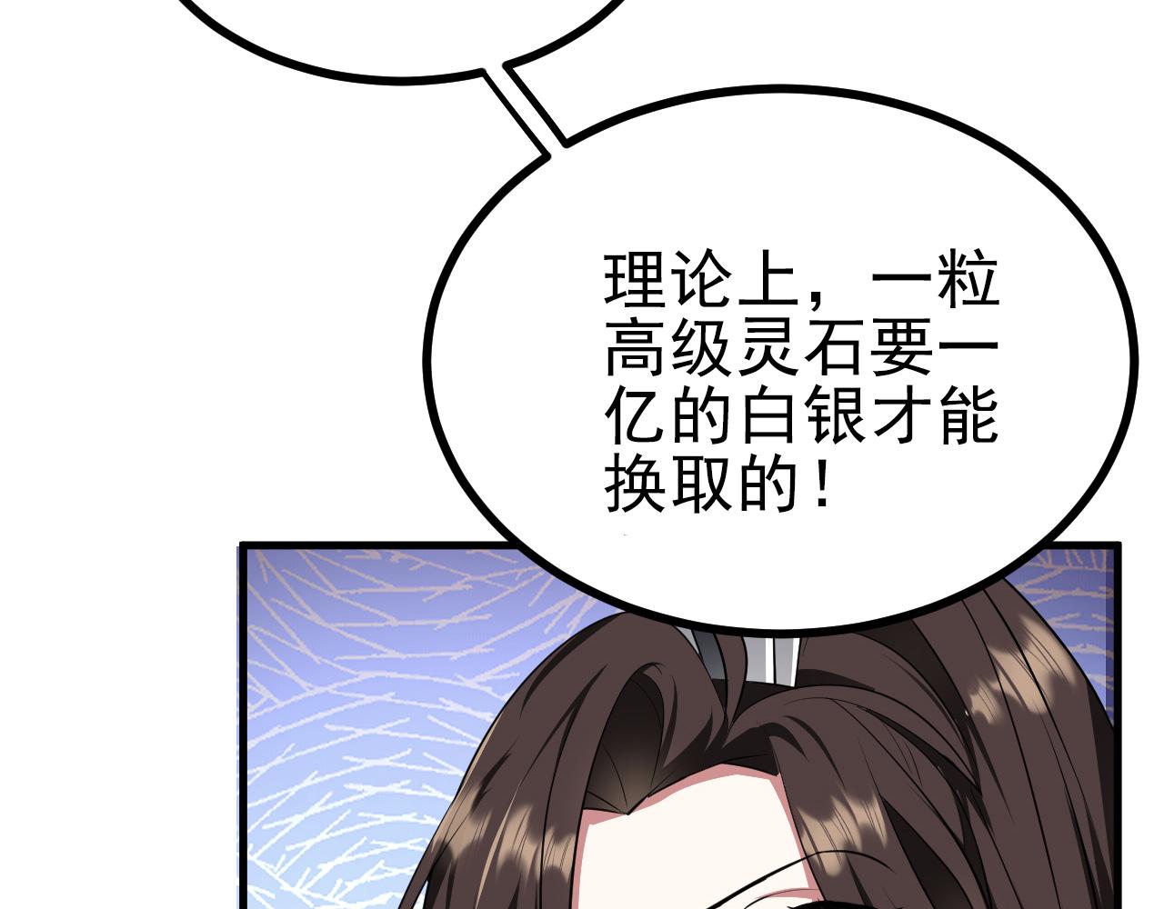 28啥？我成矿主了！97