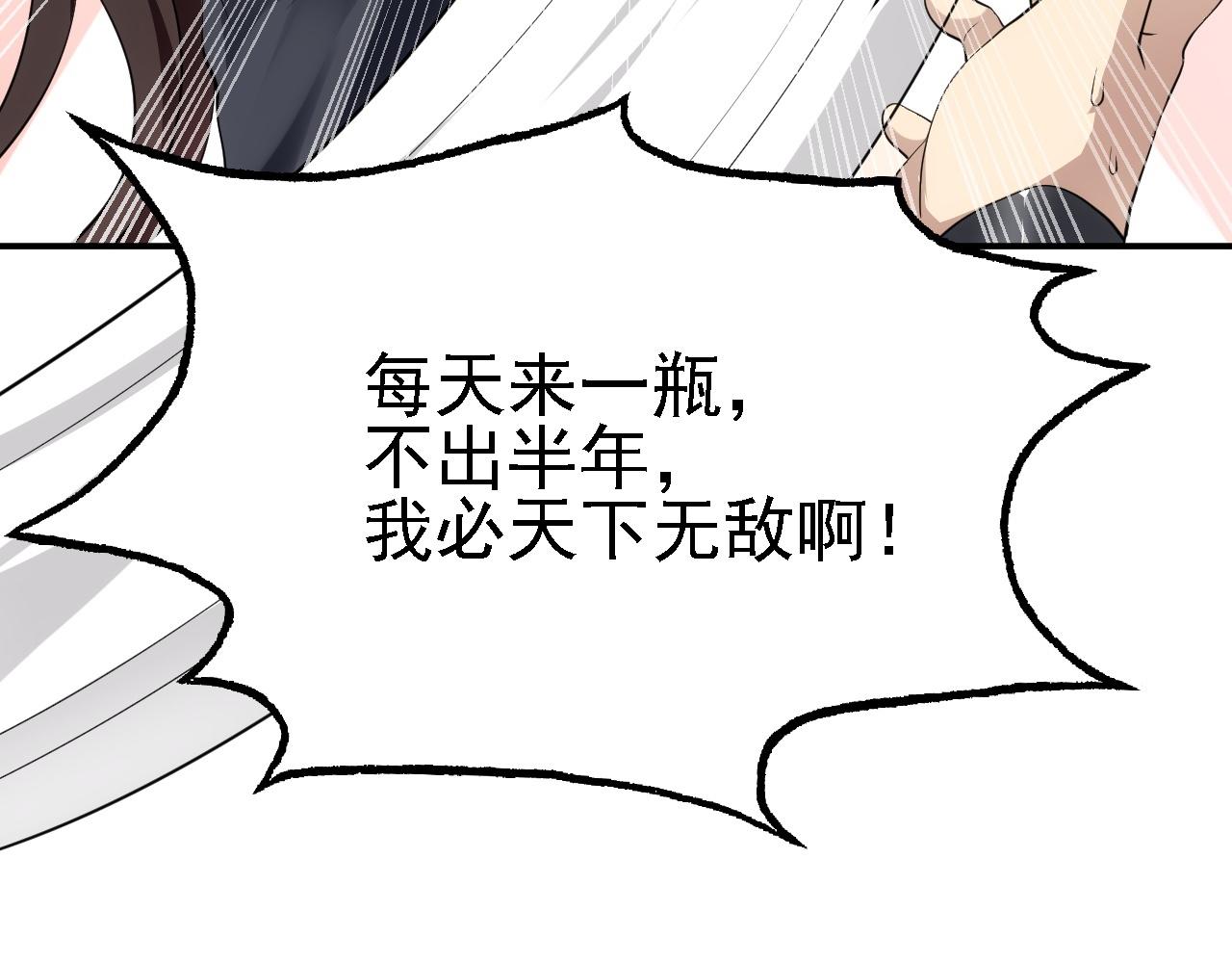 09 绝品毒药68