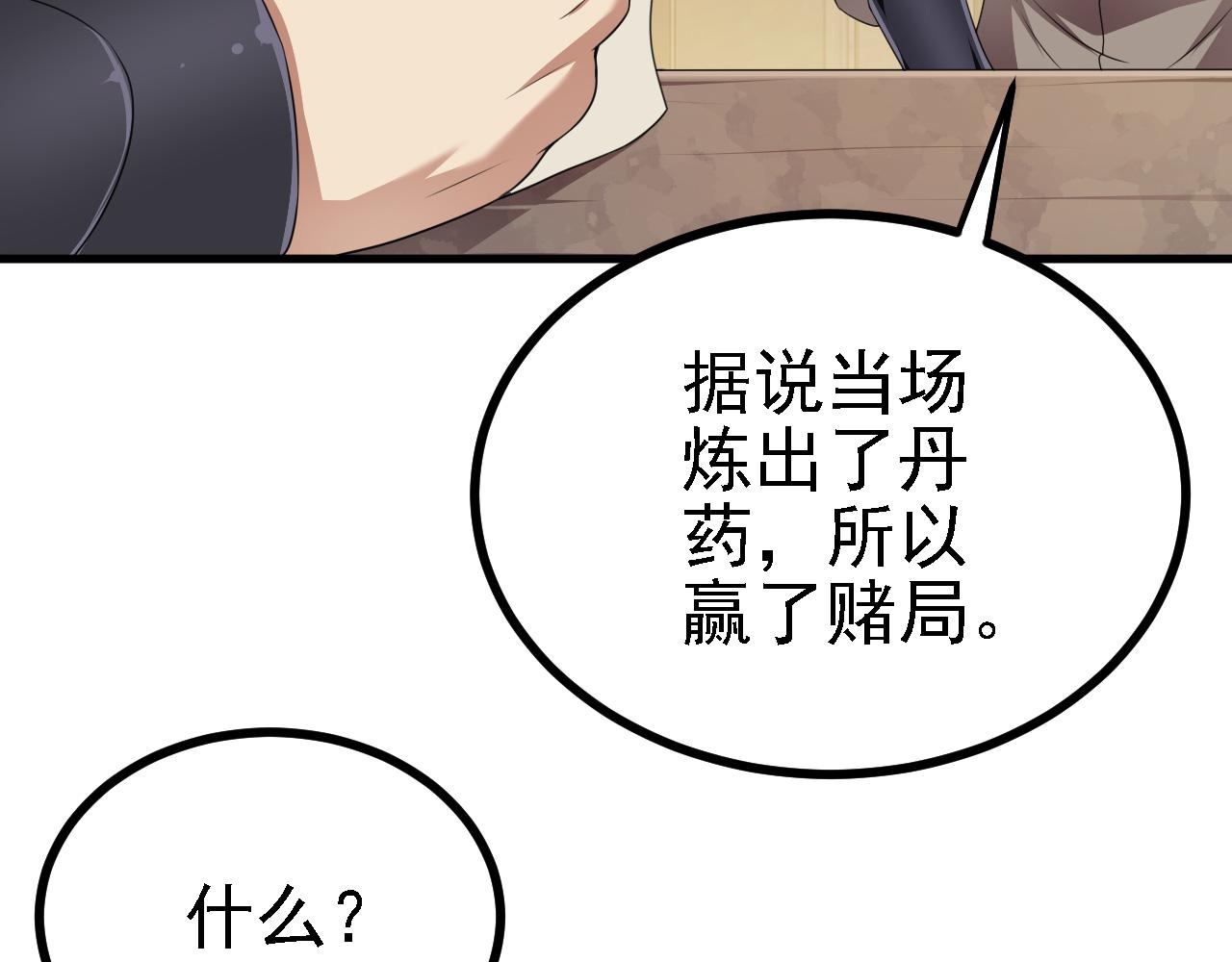 33原来是三小姐？78