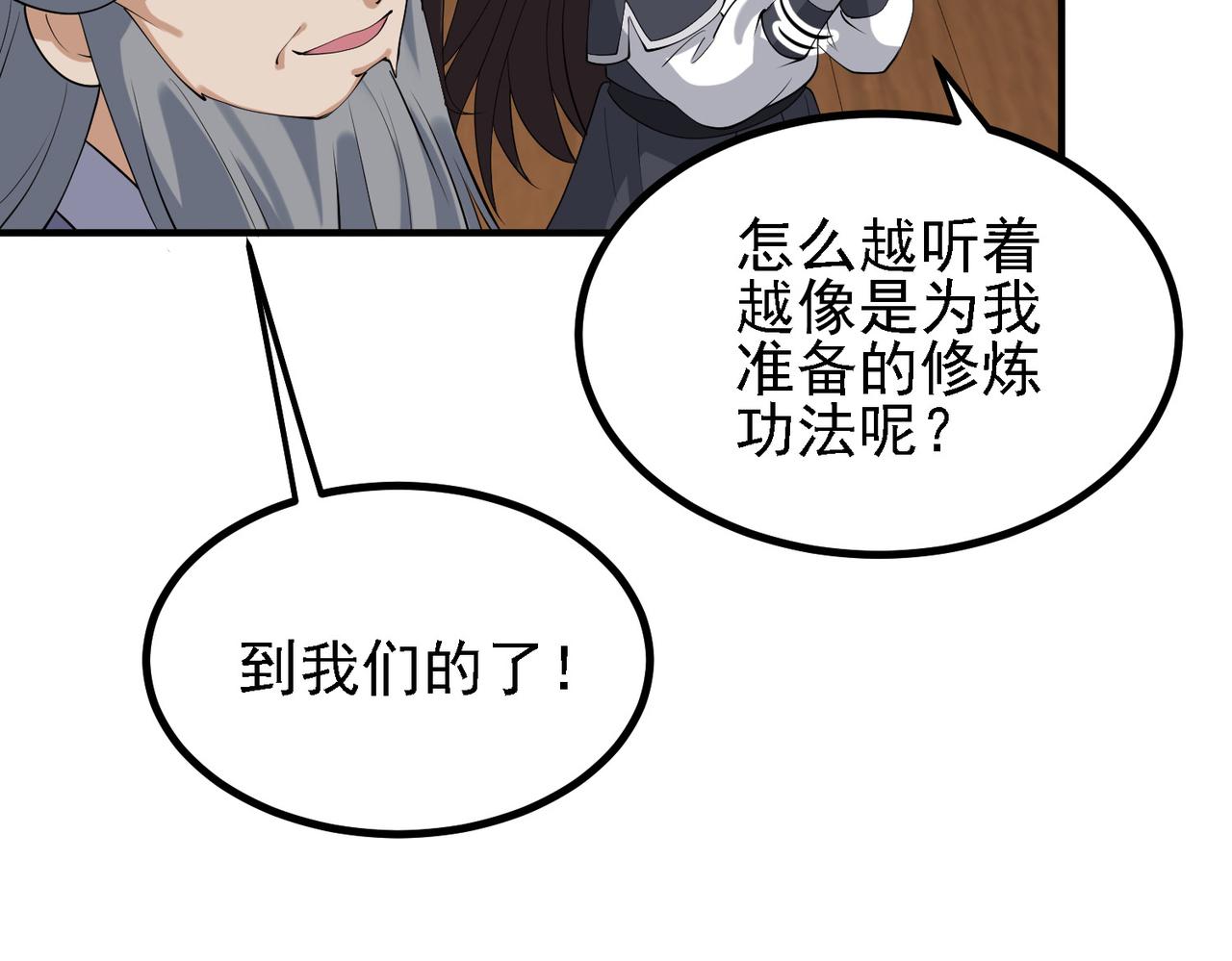 29天诛门52