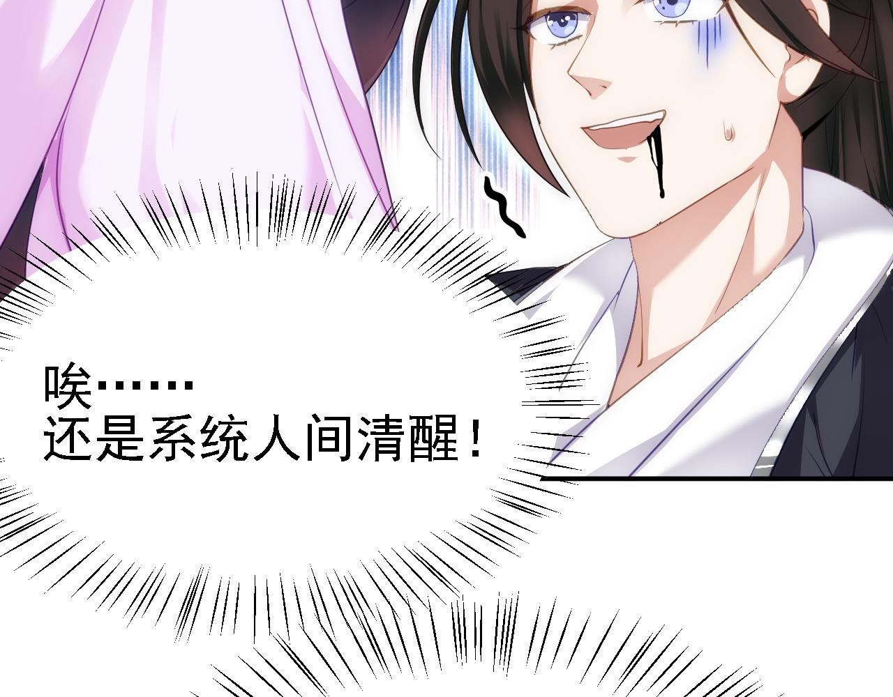 08 她居然强扑我？！24