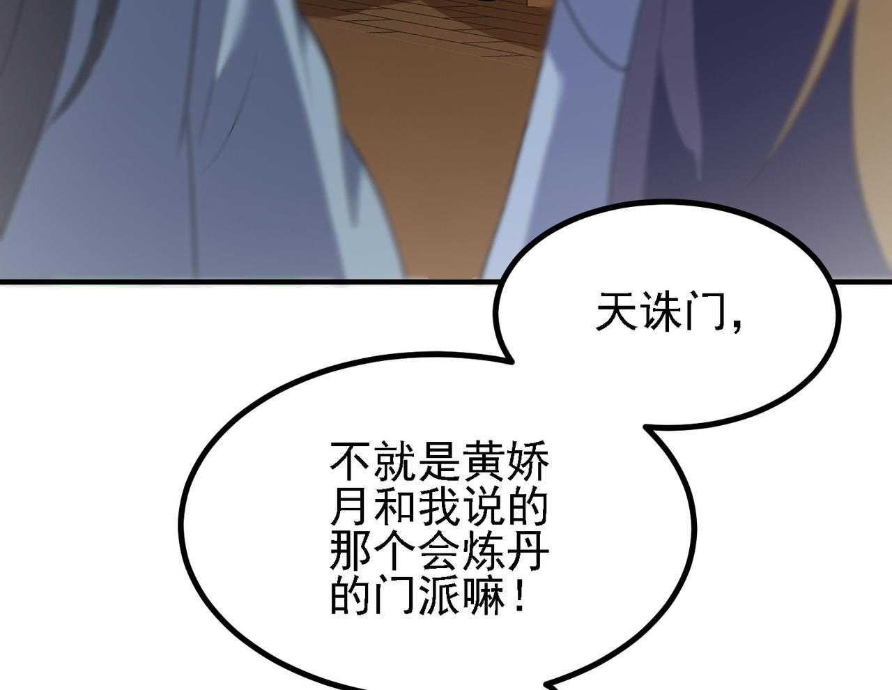 29天诛门2
