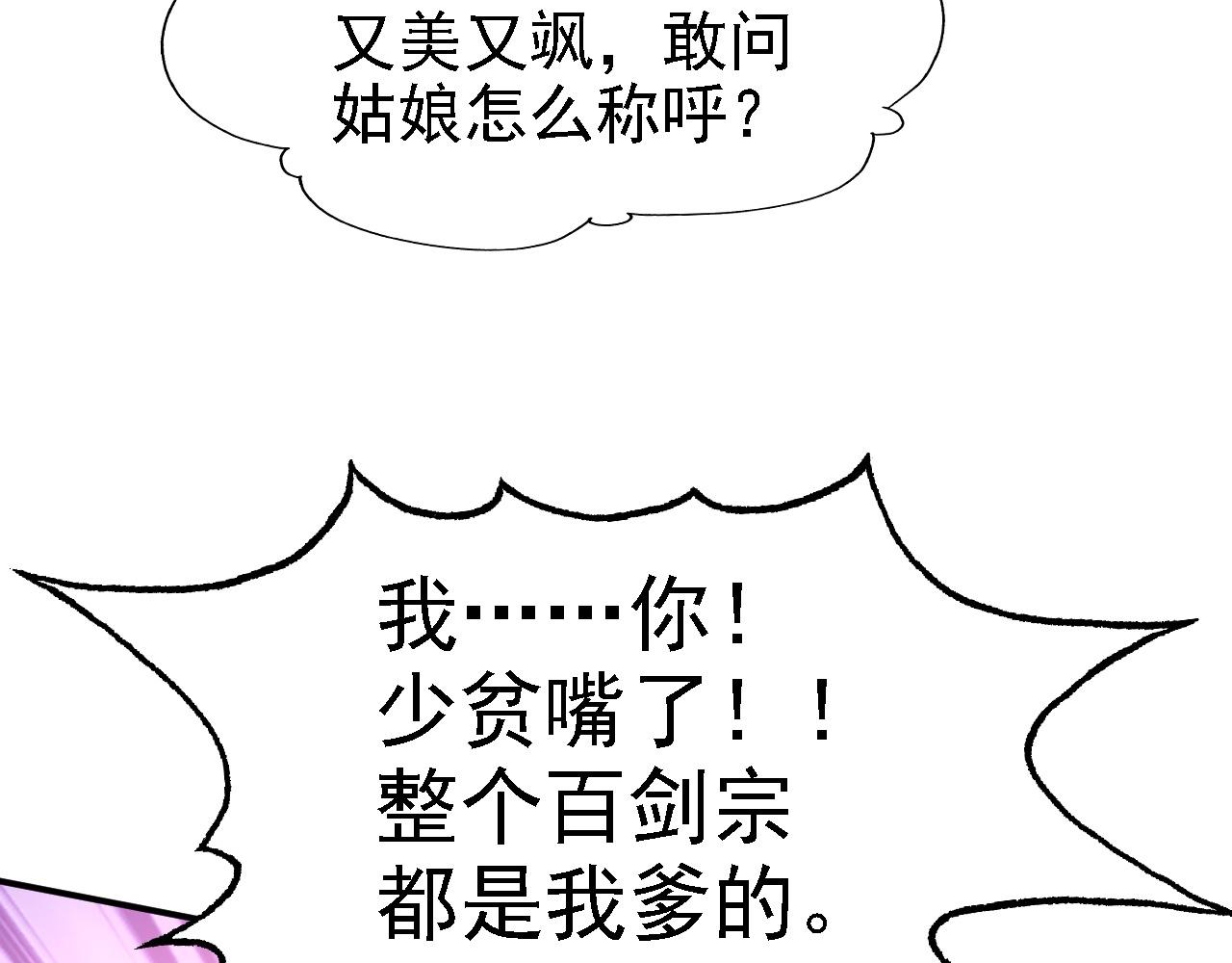 04 百剑宗求助162