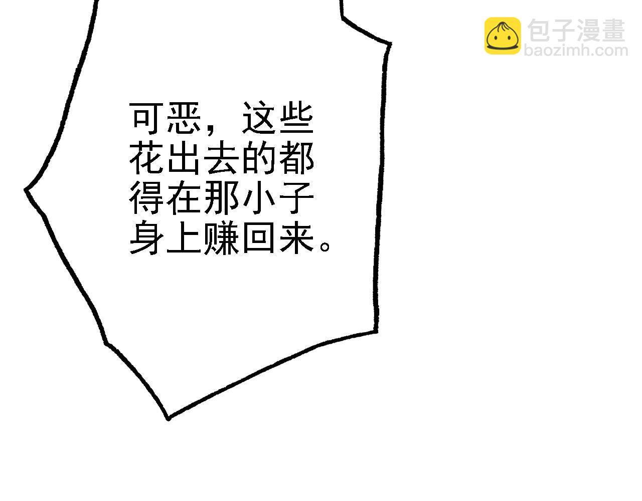 23 我的人，你也敢动！90