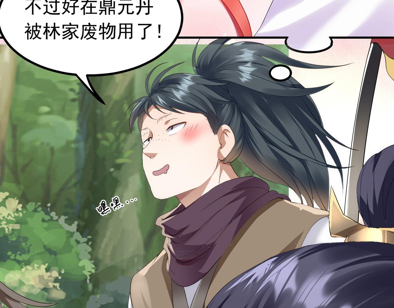 02 注孤生了？！52