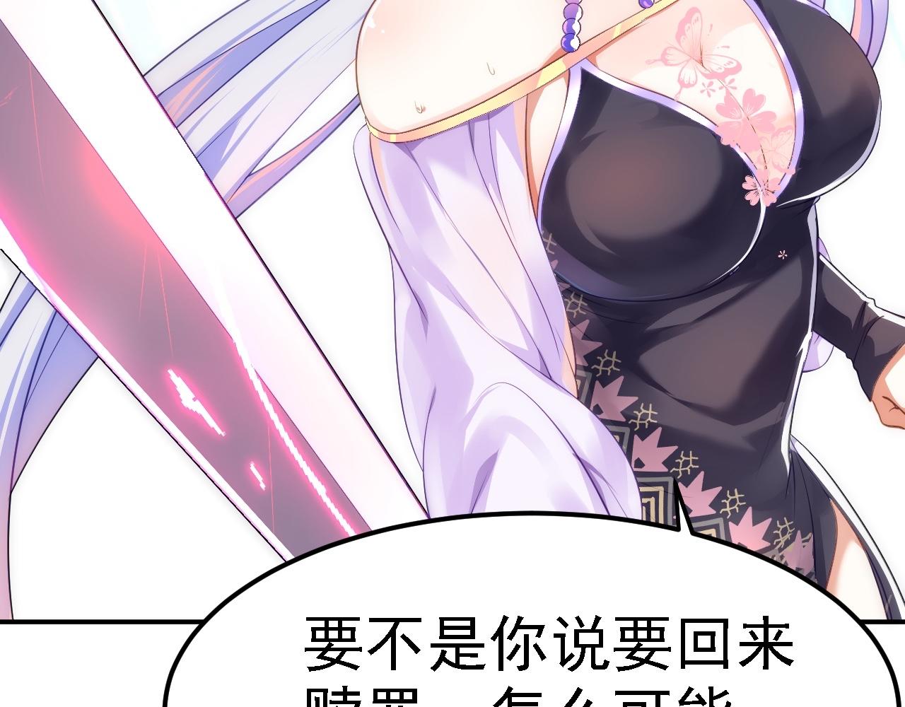06 千剑宗来袭38