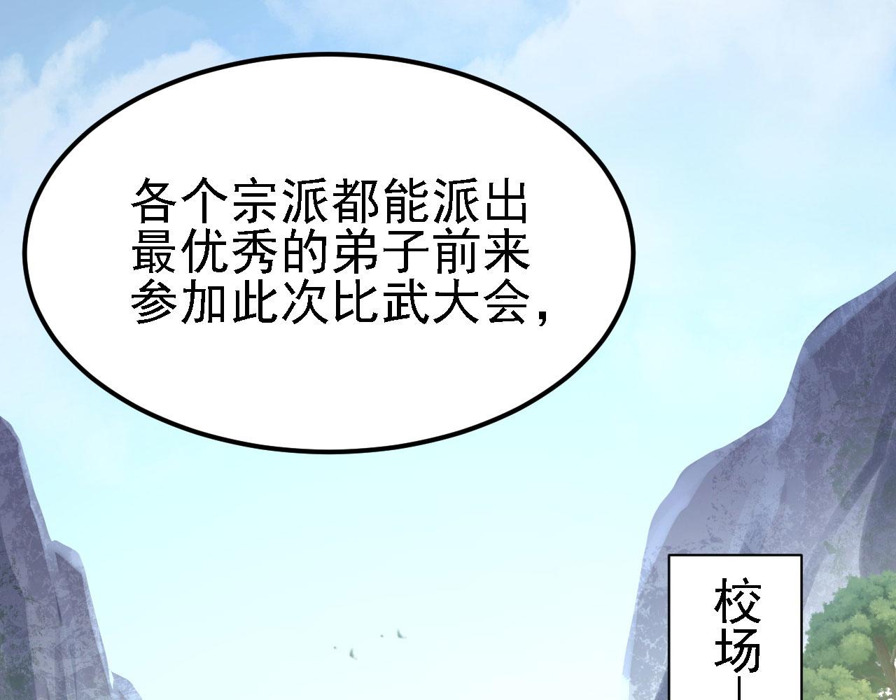 11 比武大会94