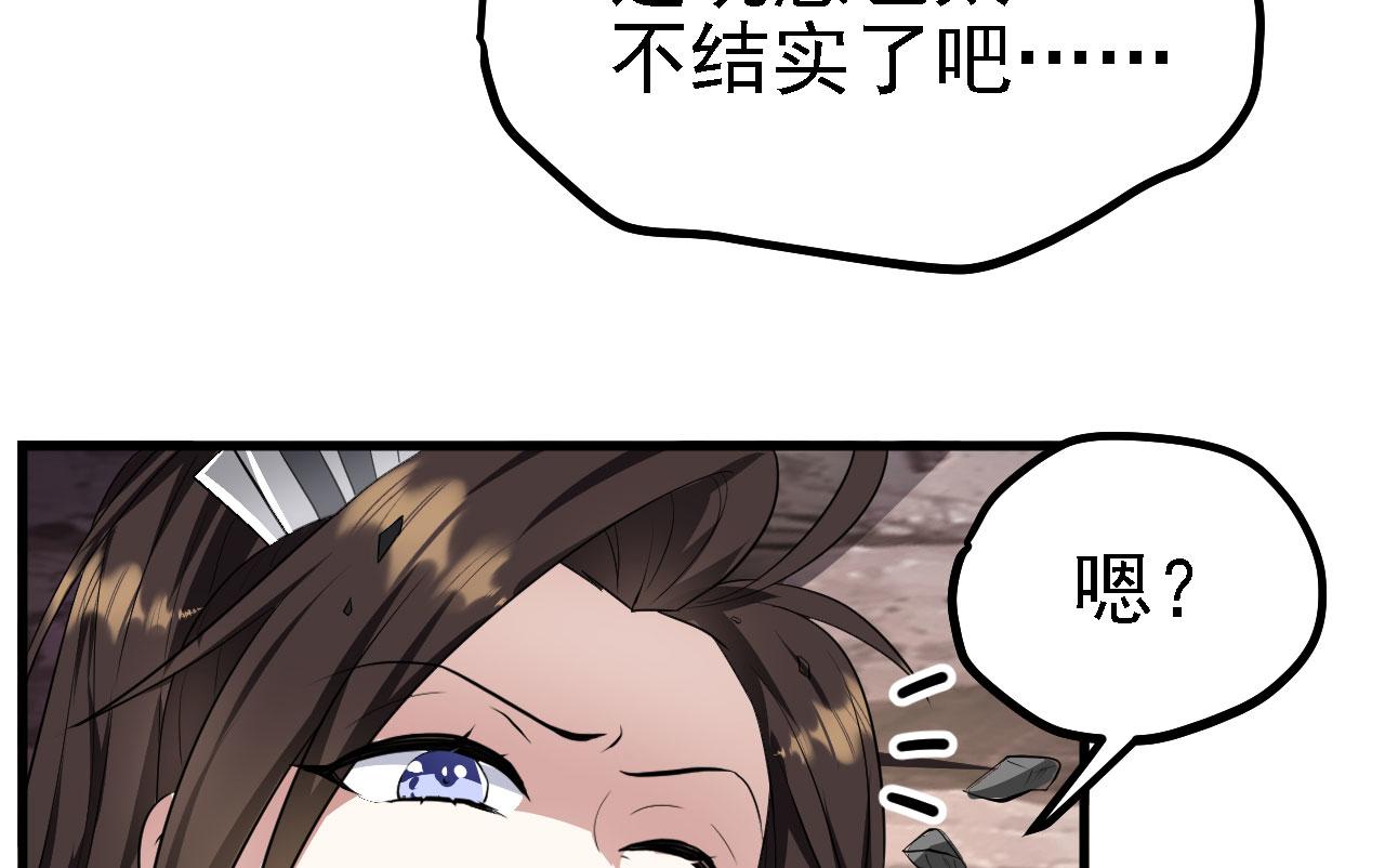 23 我的人，你也敢动！117