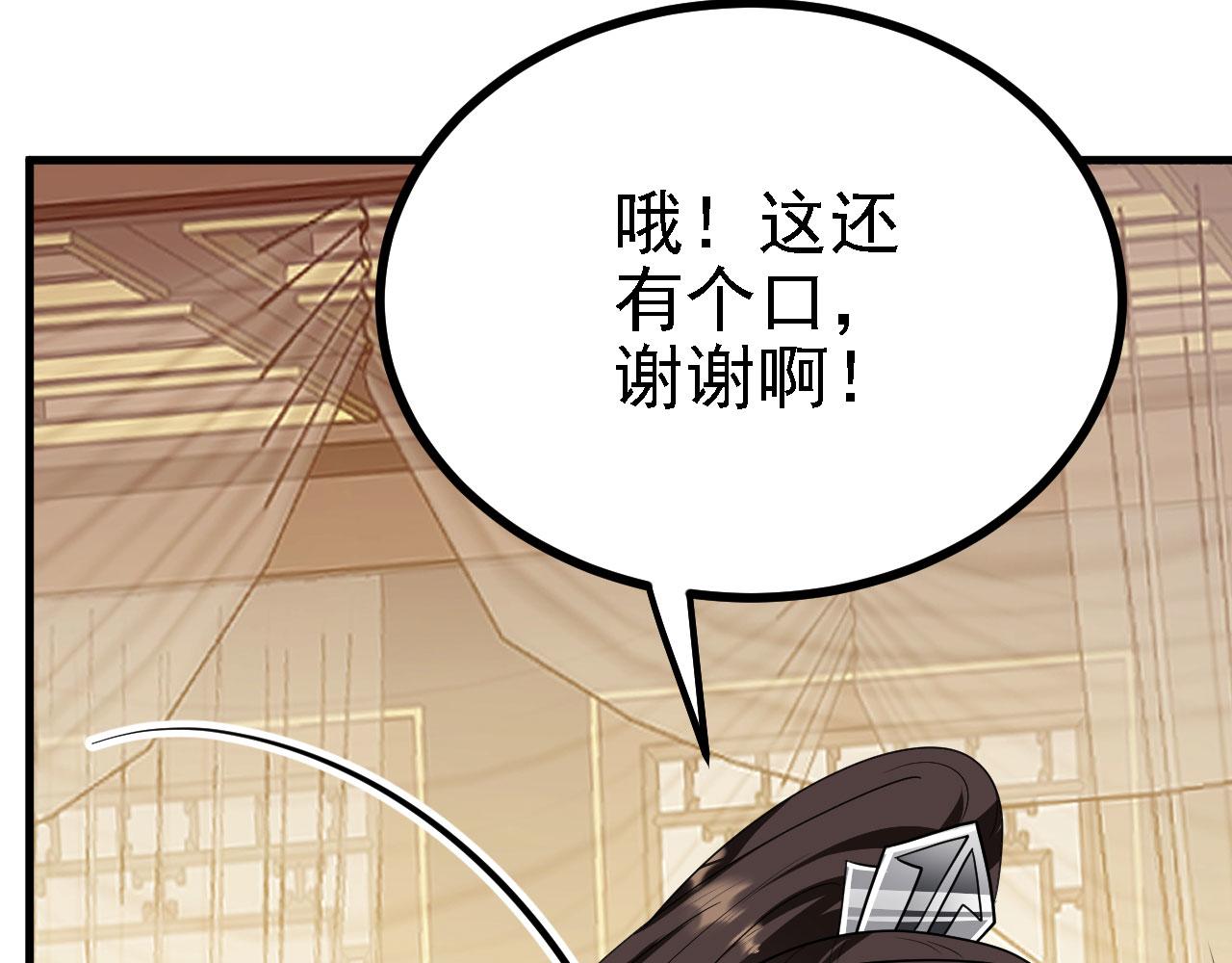 31炼丹大王108