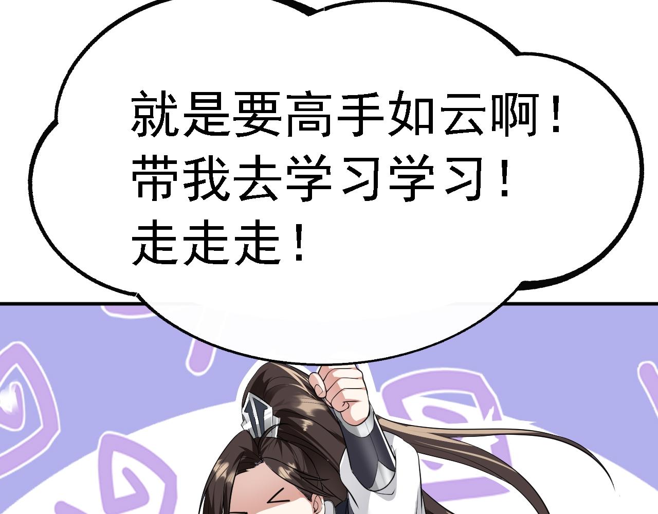 04 百剑宗求助127