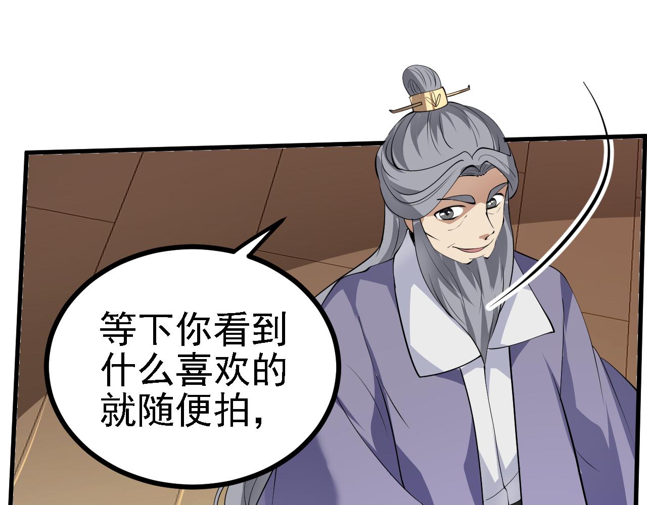 28啥？我成矿主了！79