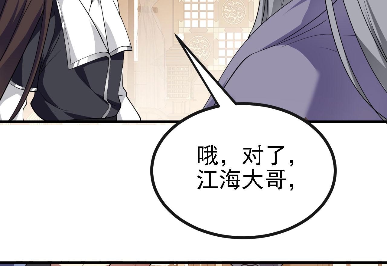 28啥？我成矿主了！107