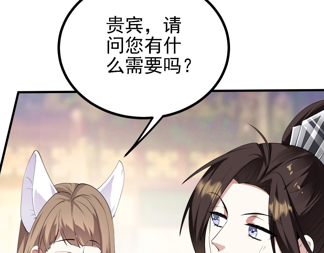 28啥？我成矿主了！34