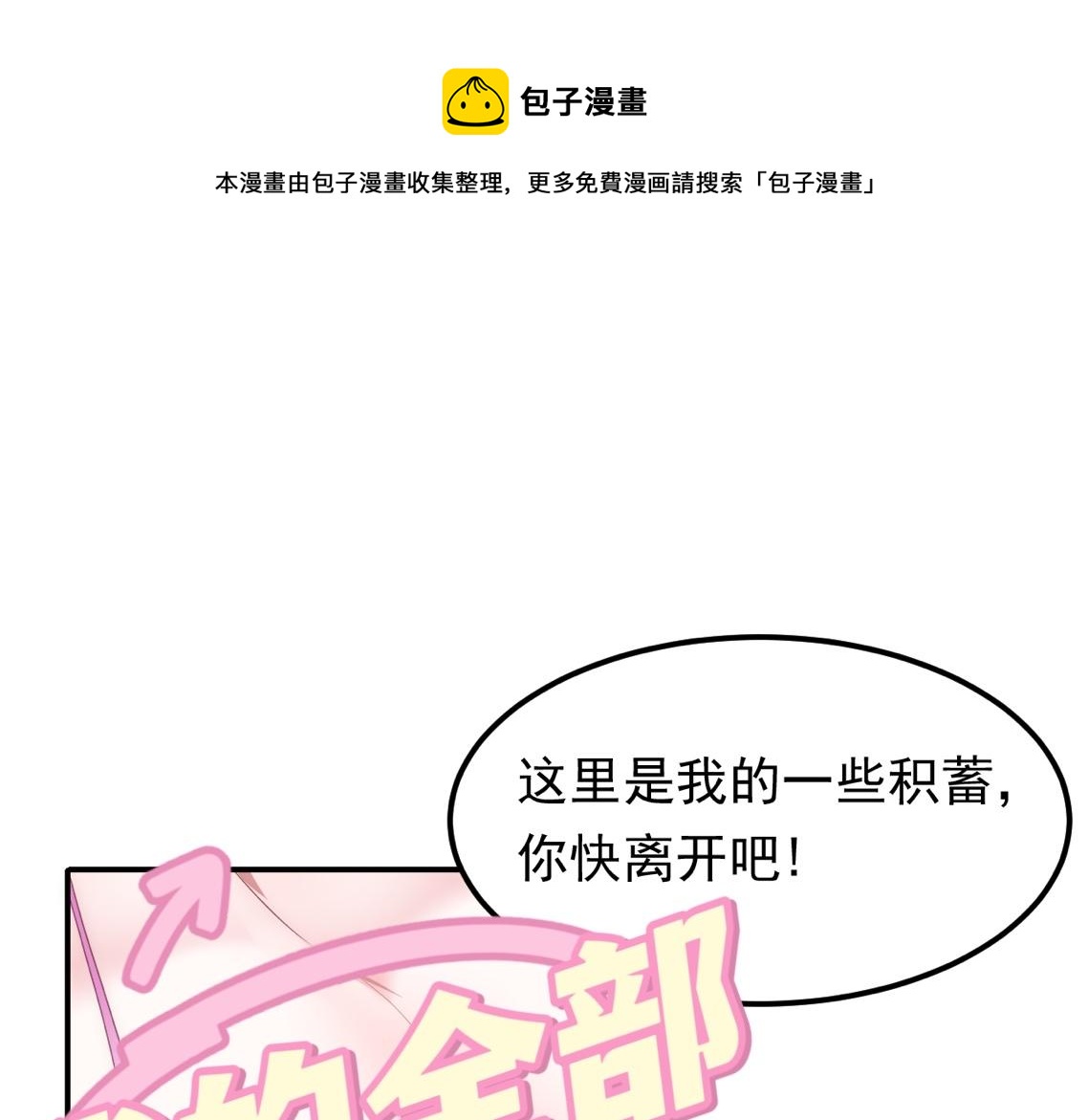 02 注孤生了？！0