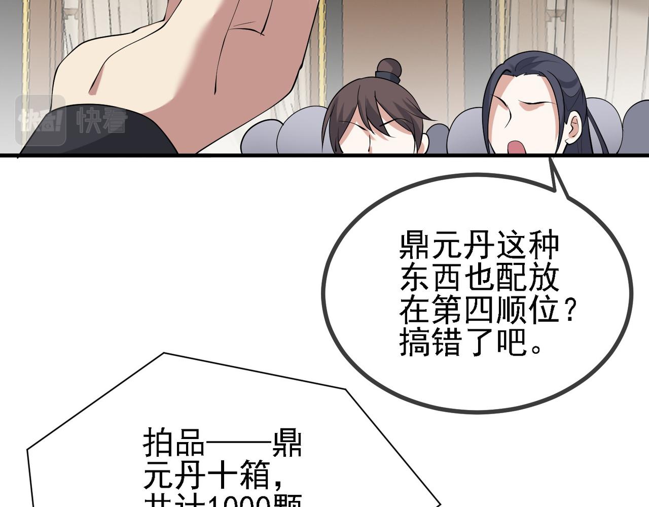 29天诛门89