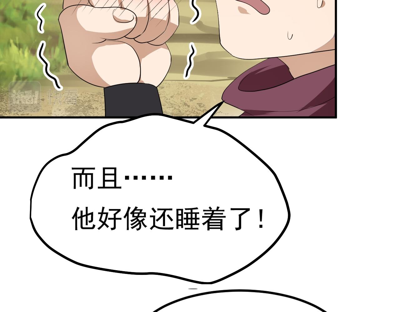 02 注孤生了？！97