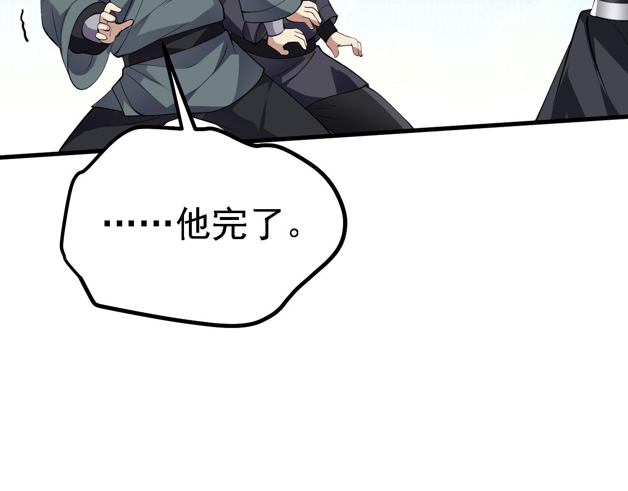 28啥？我成矿主了！69