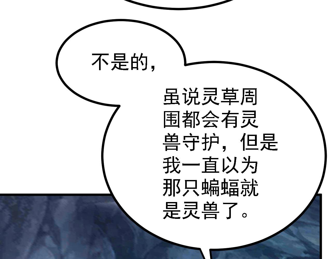 19 老子，要突破了！29