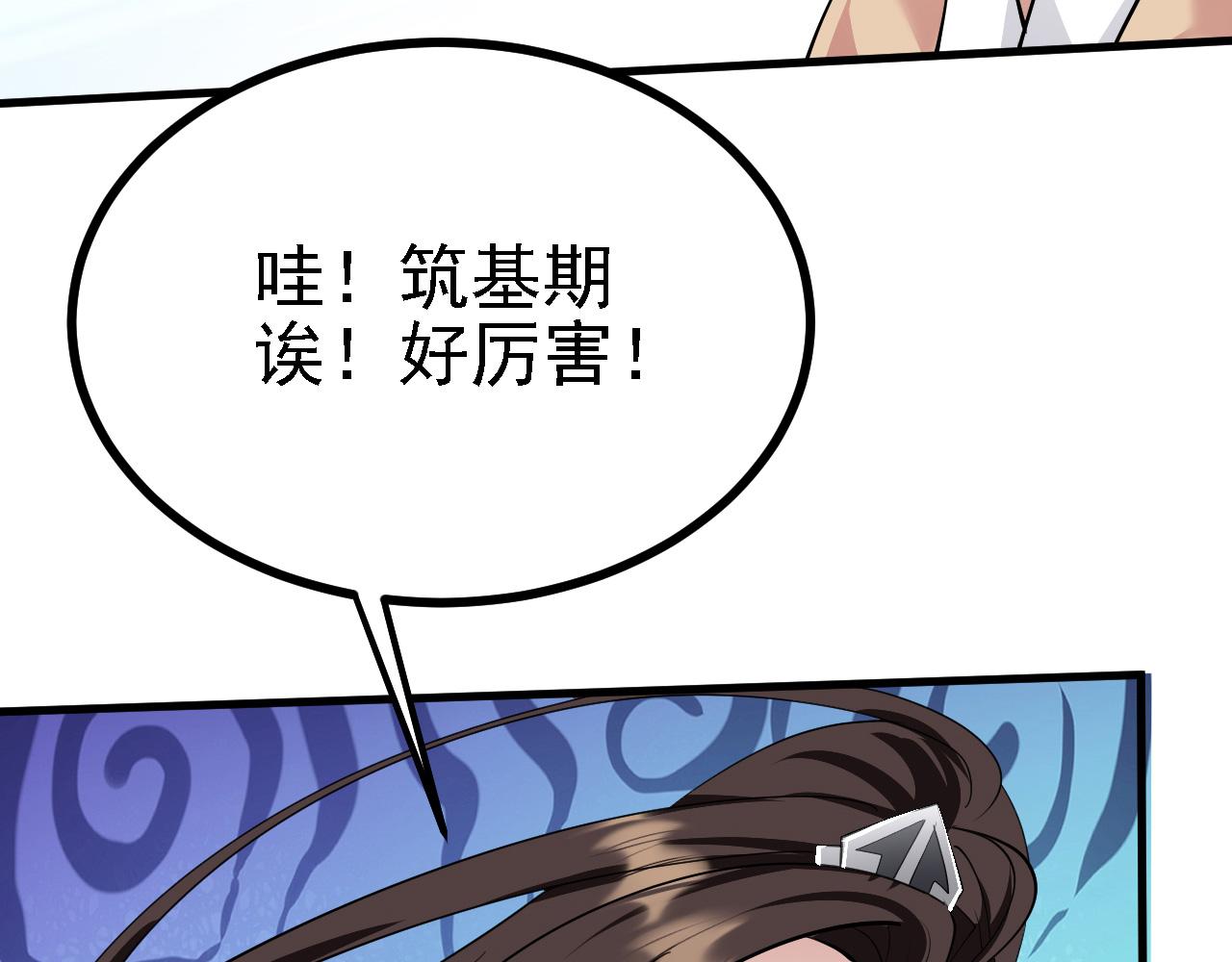 28啥？我成矿主了！51