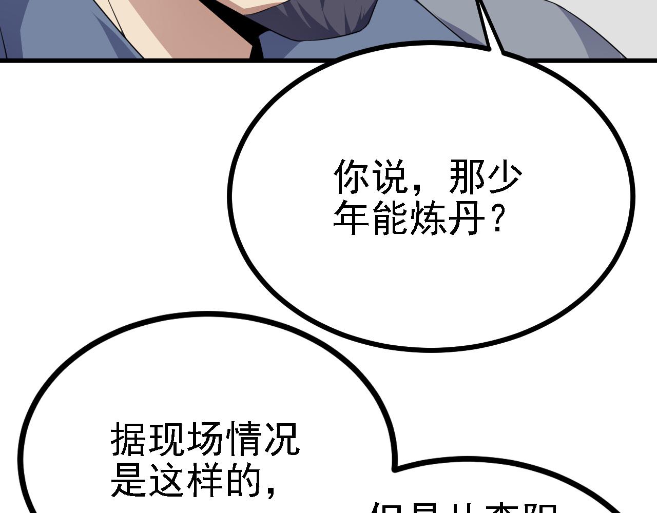 33原来是三小姐？81