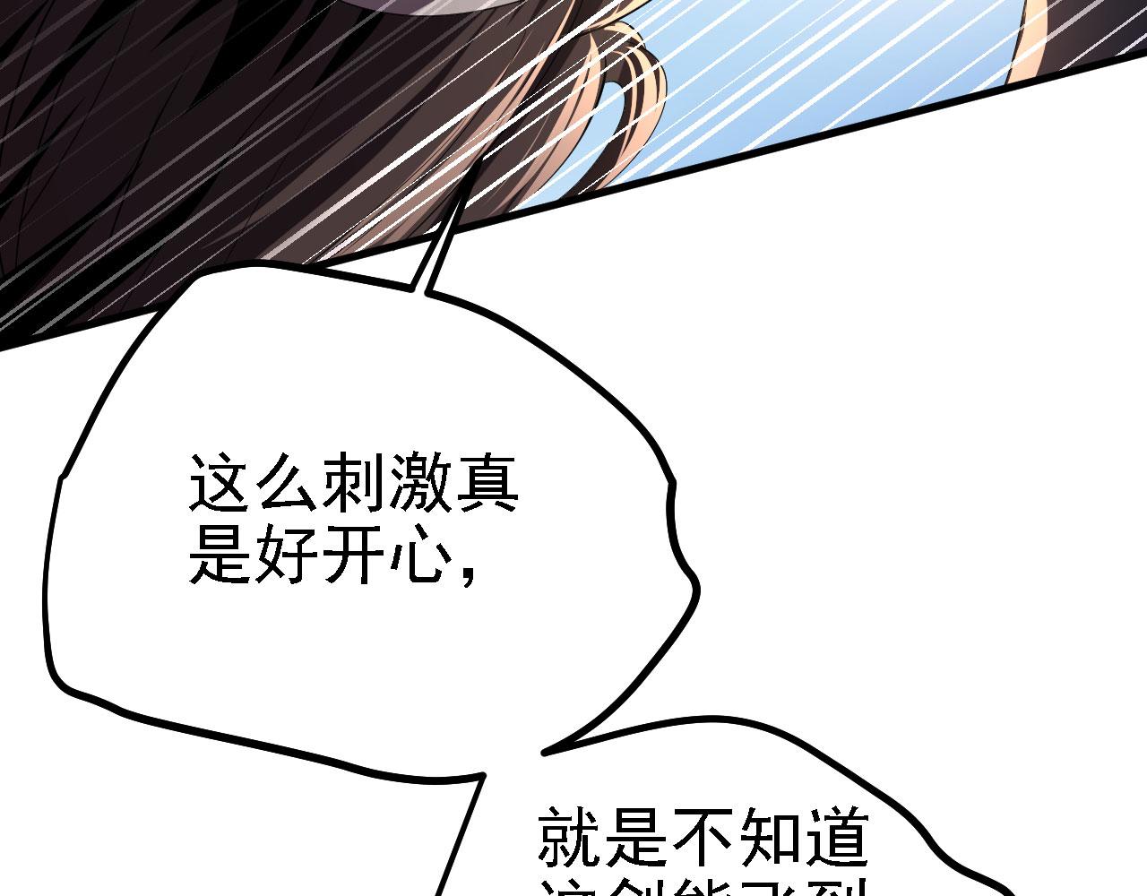 23 我的人，你也敢动！74