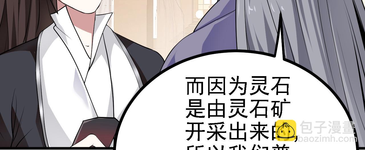 28啥？我成矿主了！101