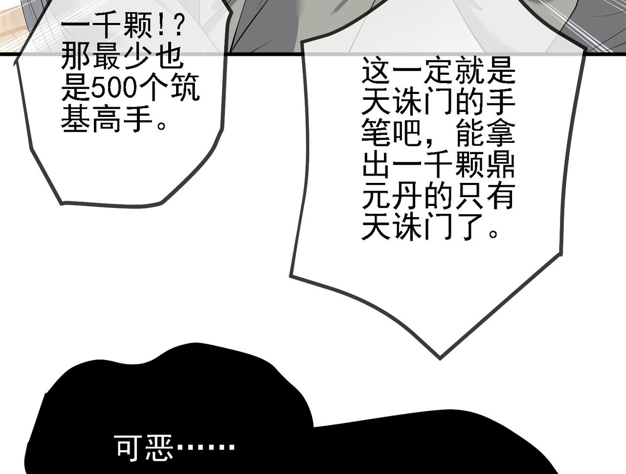29天诛门91