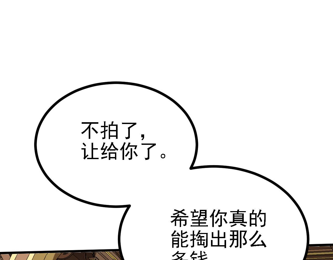 30你敢和我抢拍！75