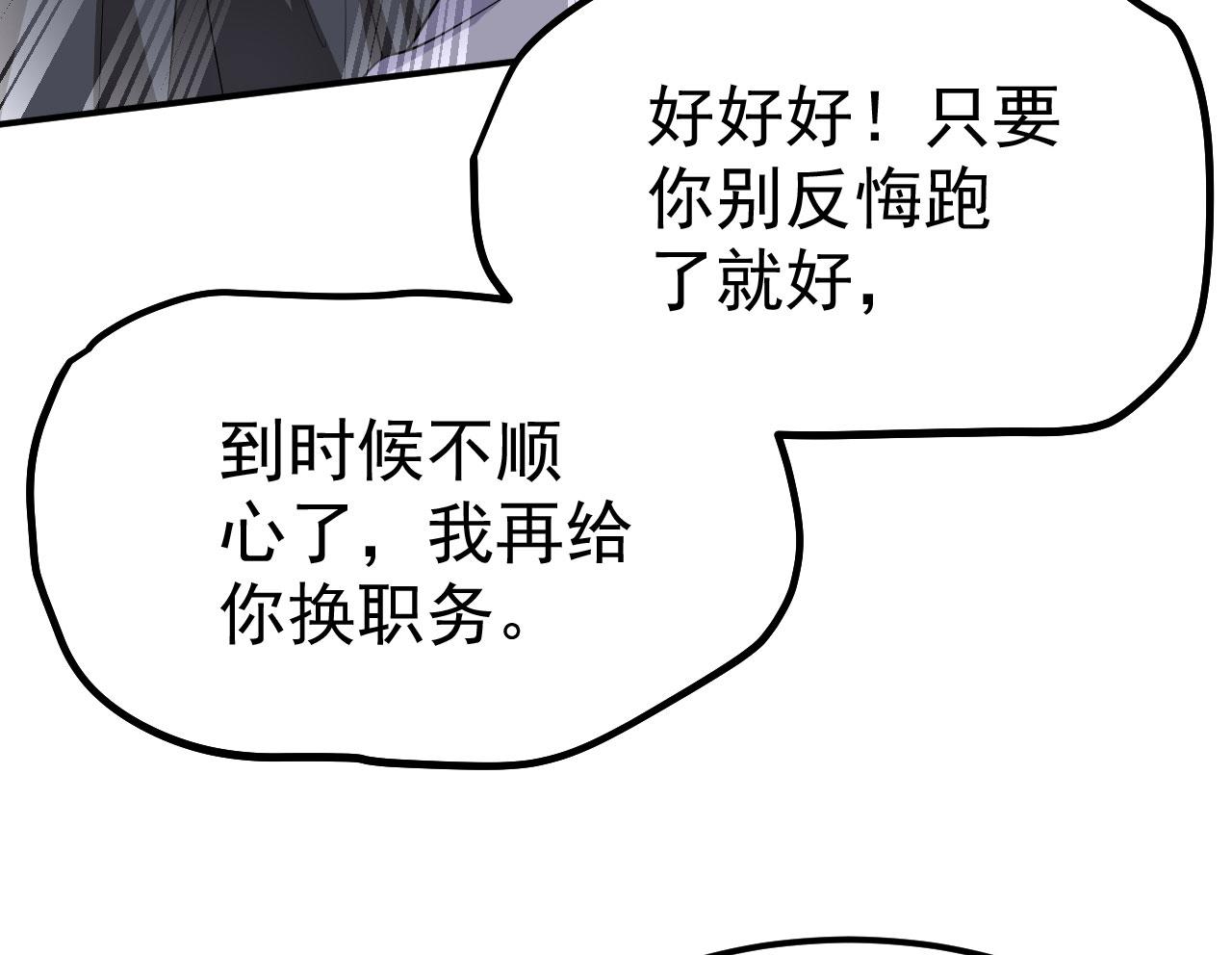 14 千剑宗的阴谋11