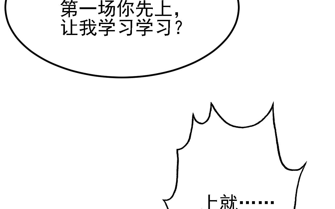 11 比武大会86