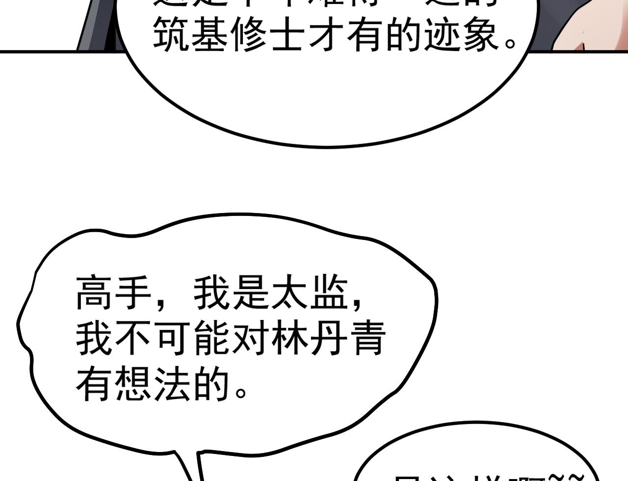 02 注孤生了？！158