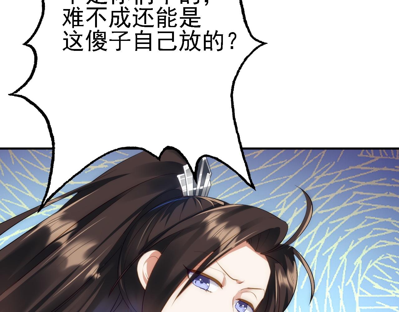 08 她居然强扑我？！77