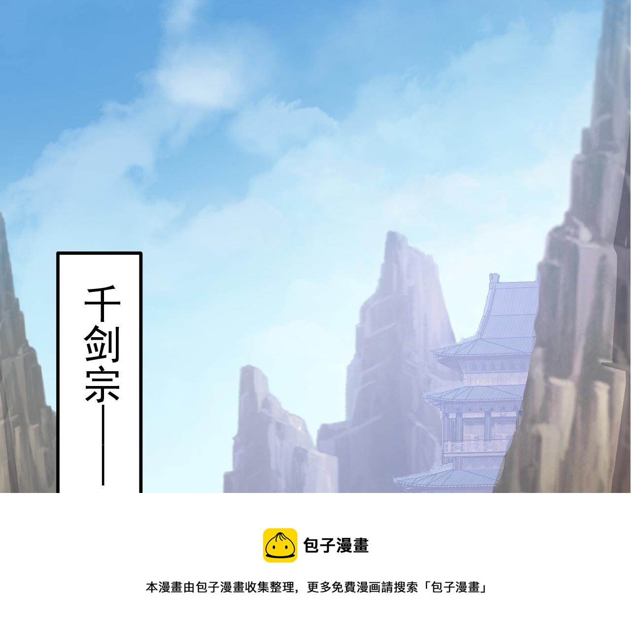 14 千剑宗的阴谋70