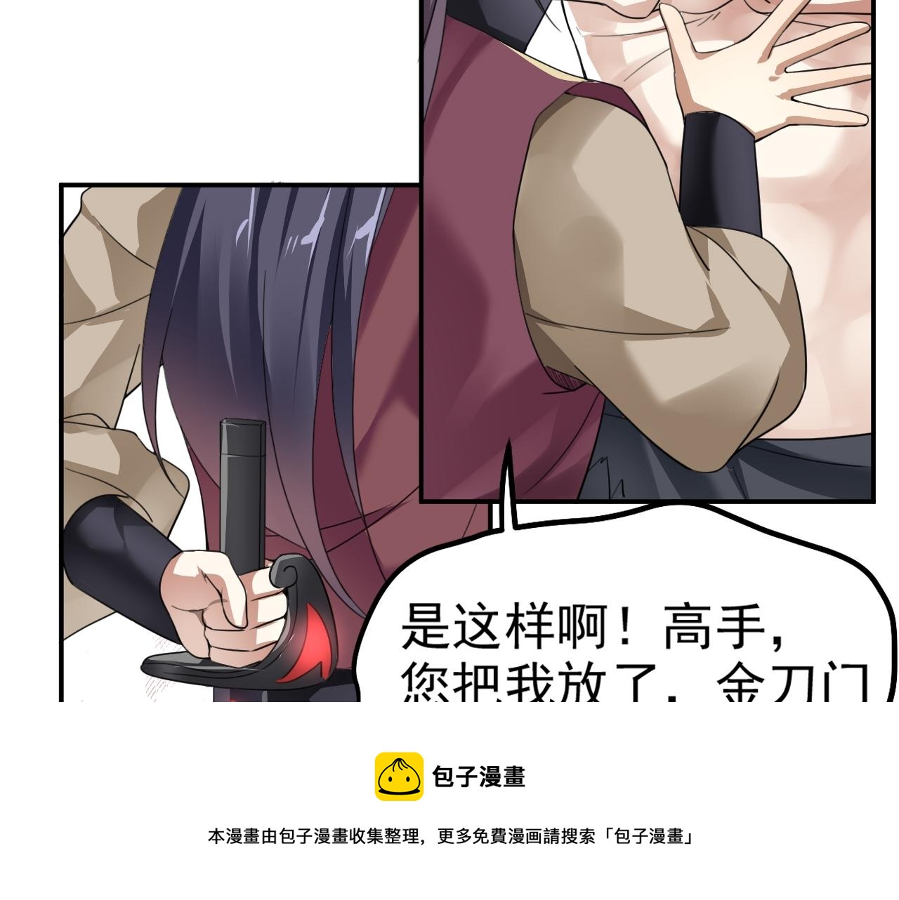 02 注孤生了？！160