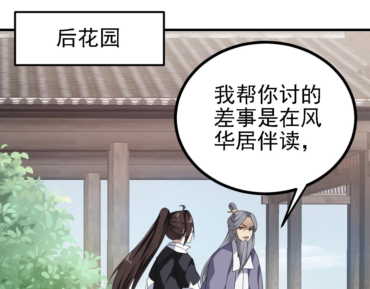 33原来是三小姐？92