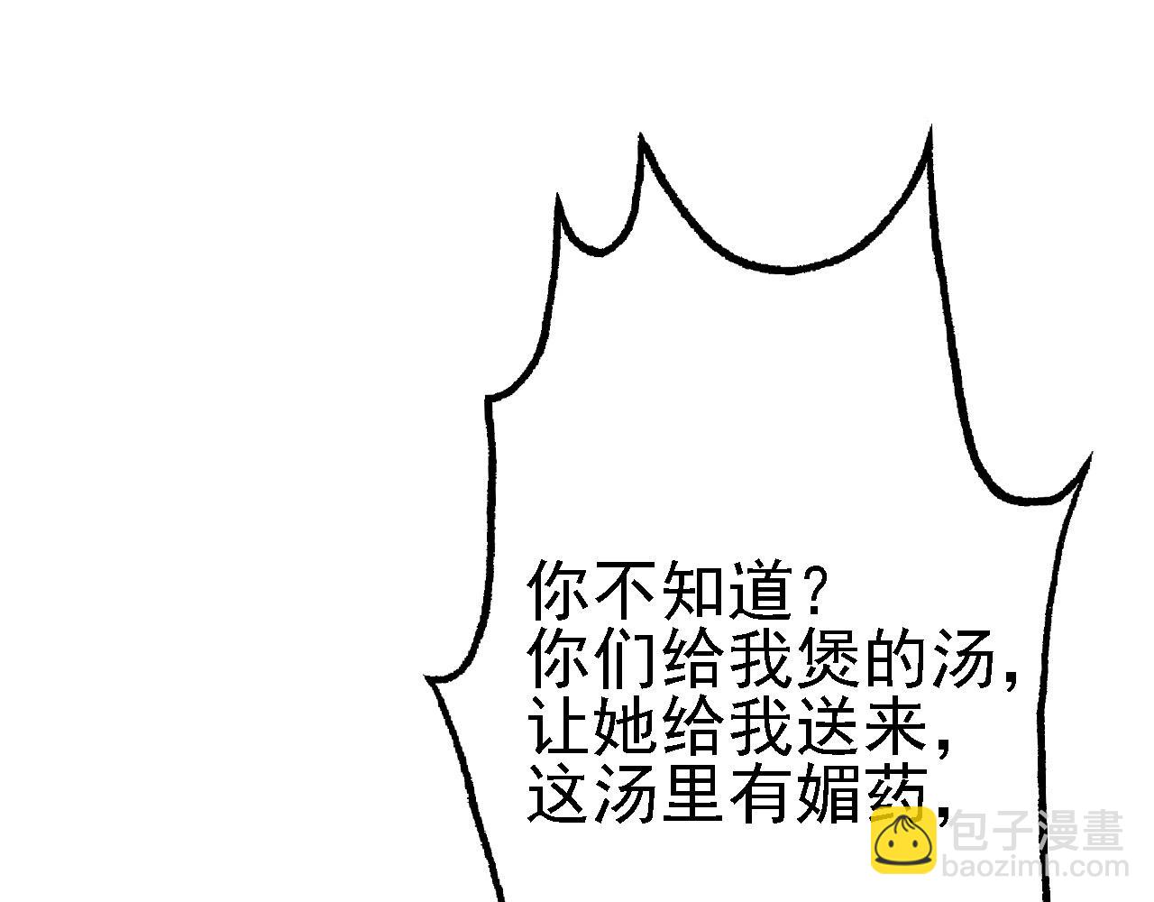 08 她居然强扑我？！75