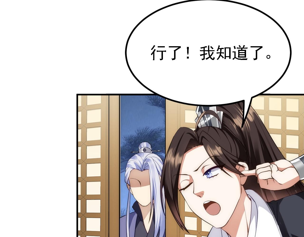 08 她居然强扑我？！118