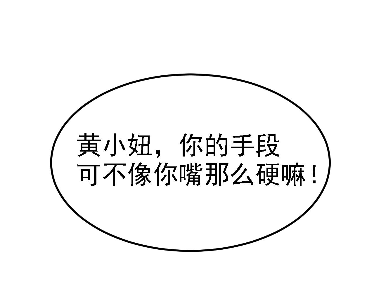 06 千剑宗来袭64