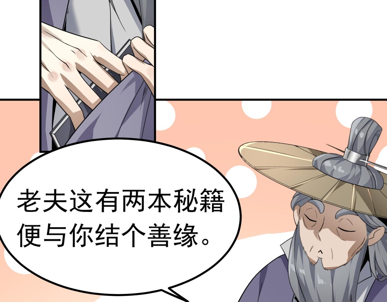 02 注孤生了？！197