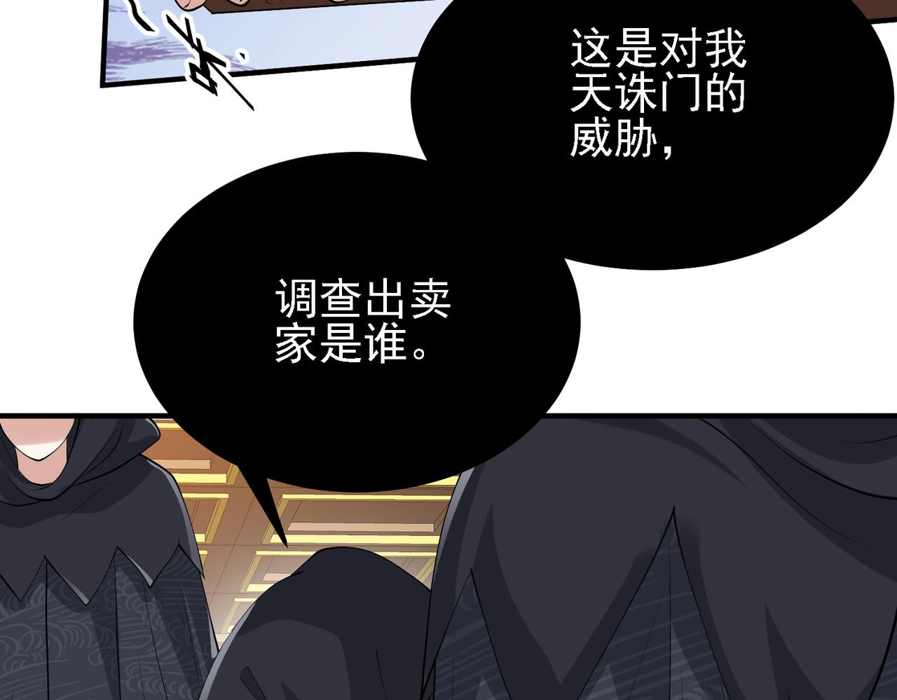 29天诛门93