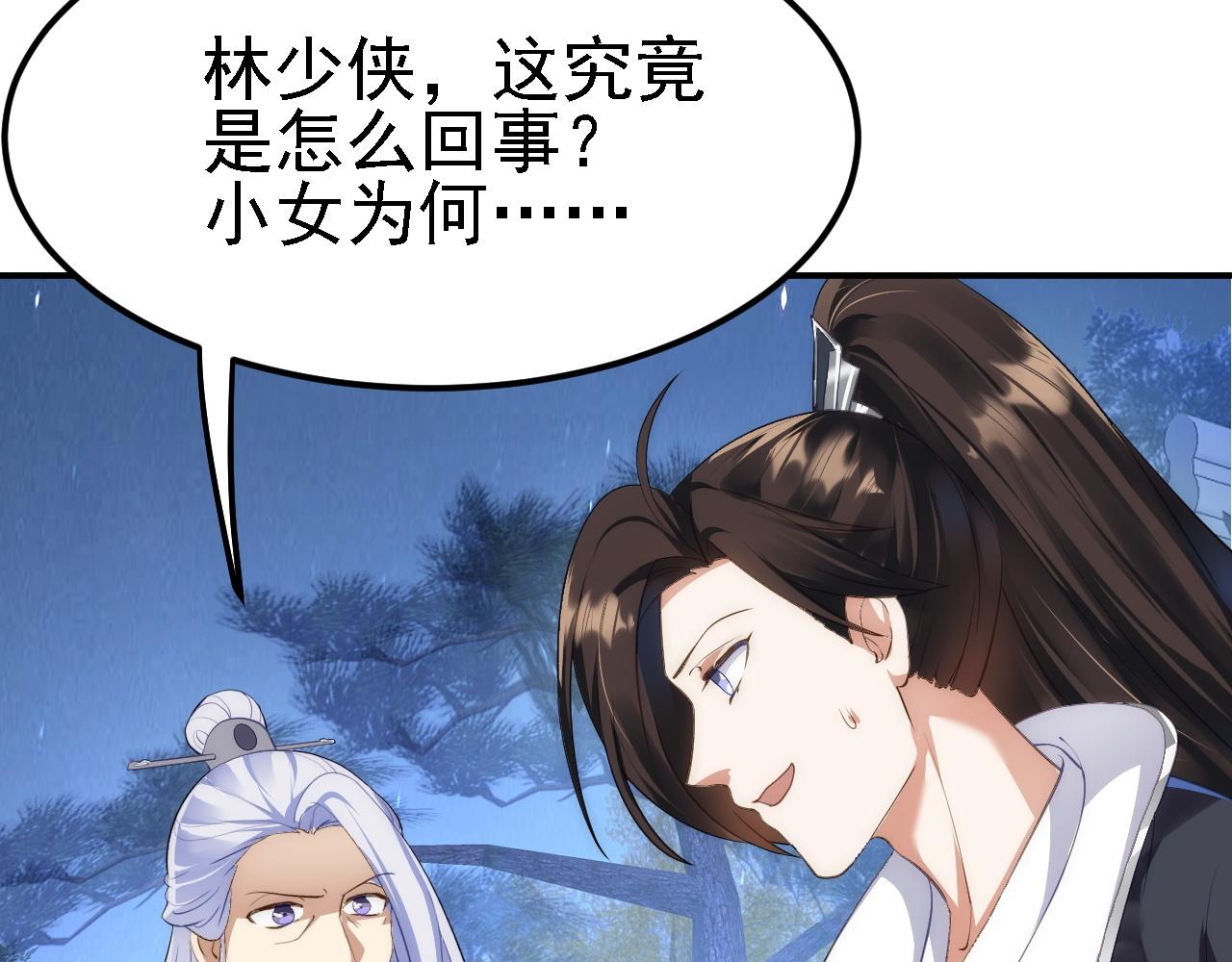 08 她居然强扑我？！68