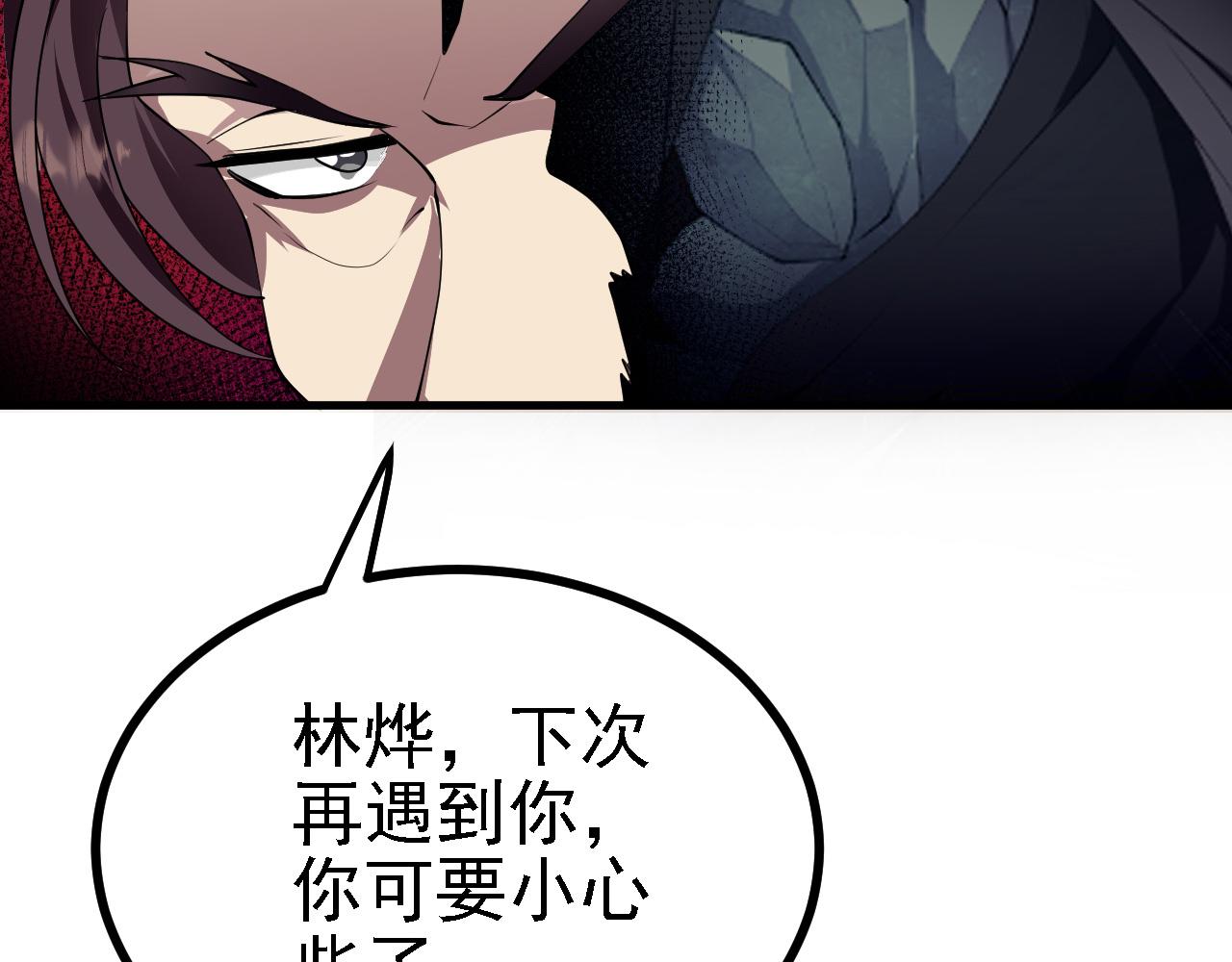 26林烨，你要小心了118