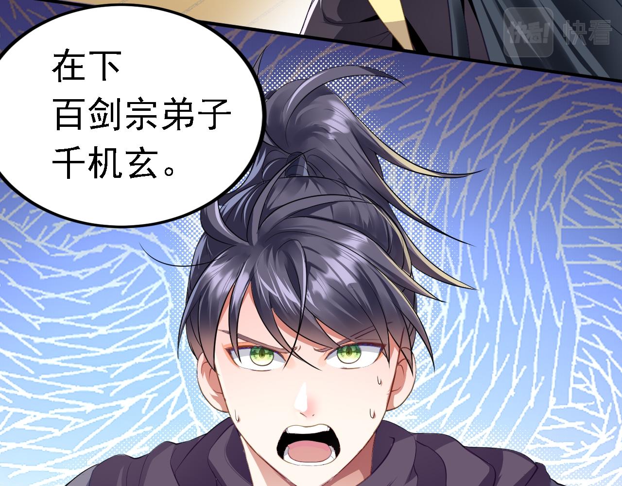 04 百剑宗求助77
