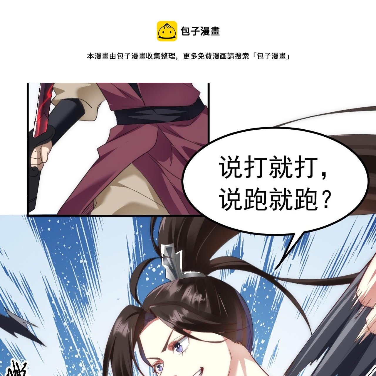 02 注孤生了？！150
