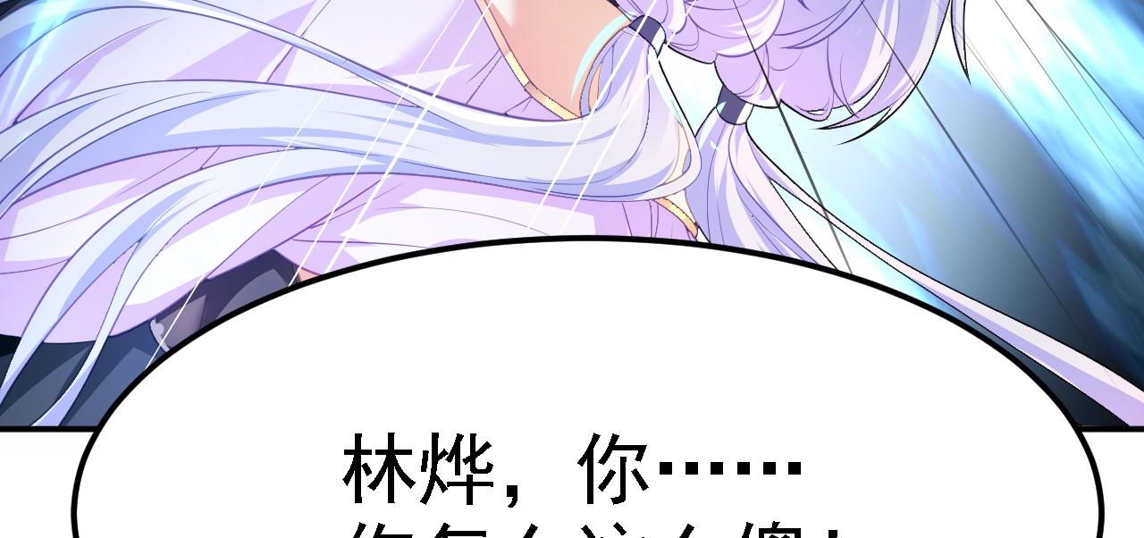 06 千剑宗来袭69