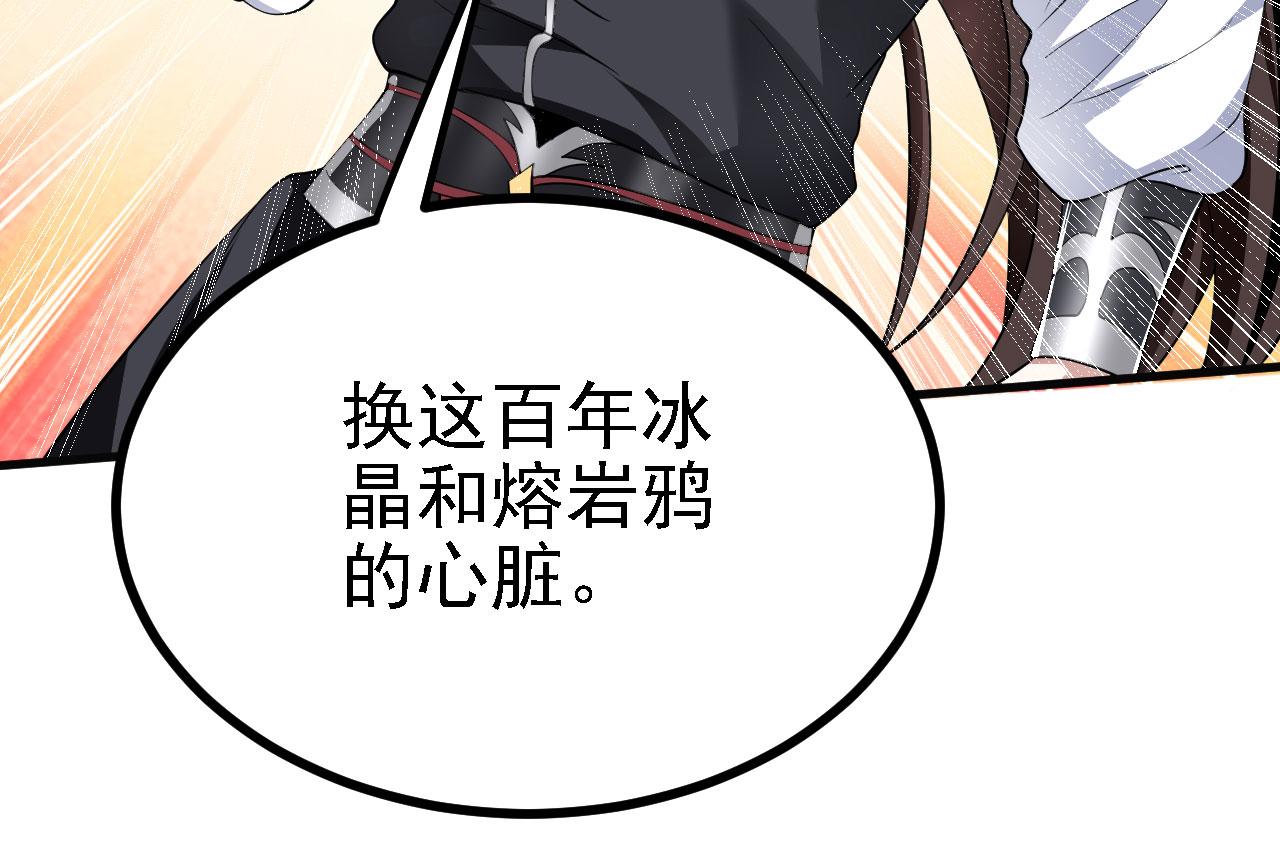 31炼丹大王17